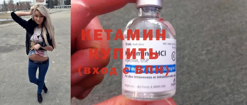 сколько стоит  Ахтубинск  нарко площадка наркотические препараты  КЕТАМИН ketamine 